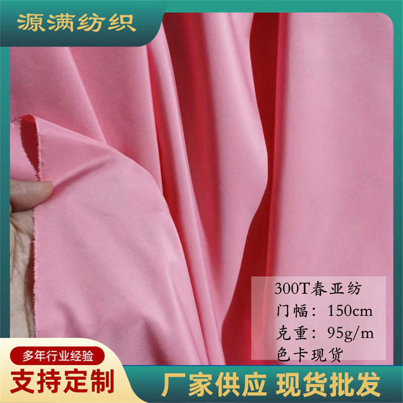 300T Pongee Fabric for Down Jackets and Cotton Coats, Lining Material