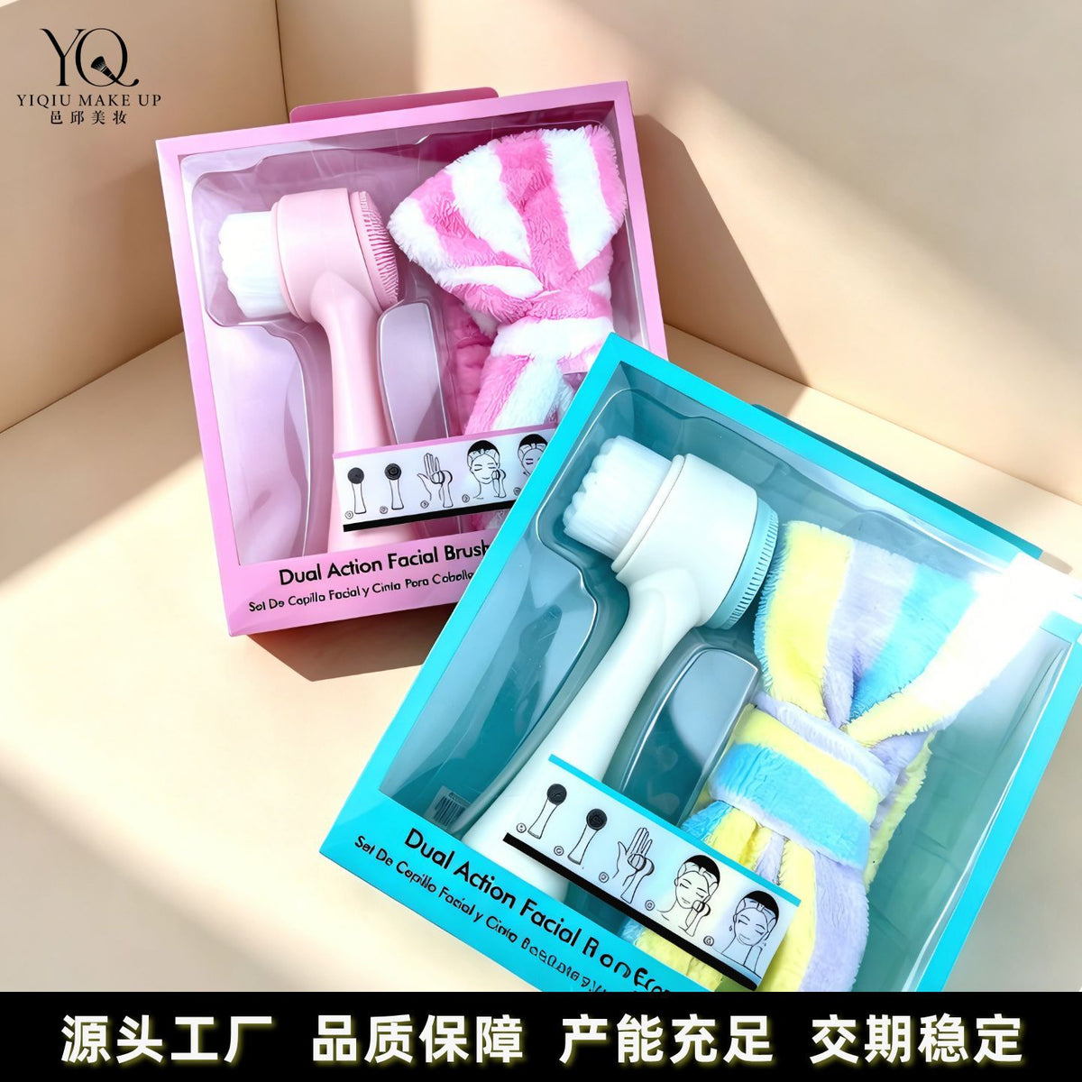 Multifunctional Double-Sided Facial Cleansing Brush & Coral Fleece Headband Set
