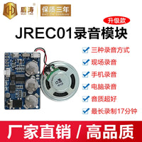 Recordable Greeting Card Sound Module for DIY Creative Projects