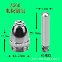 AG60 Plasma Cutter Torch Consumables Nozzles Electrodes for SG55 CUT-60 Welding Machine