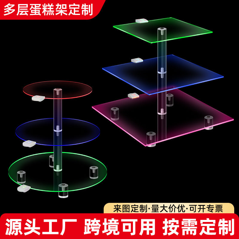 Acrylic Cake Stand with Optional LED Lights for Weddings, Birthdays, and Dessert Displays
