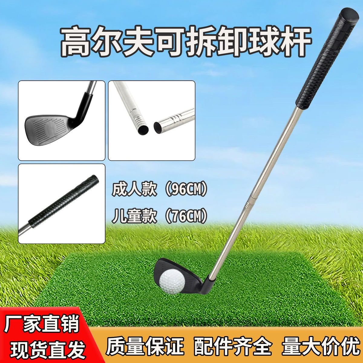Kids & Adult Golf Putter Practice Club for Outdoor Sports