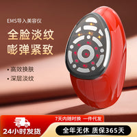 EMS Microcurrent Facial Lifting & Tightening Device for Wrinkle Reduction and Skin Rejuvenation