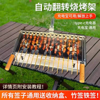 Portable Automatic Rotating BBQ Grill for Outdoor Camping and Picnics