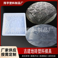 Concrete Paving Mold for Garden Yard and Ancient Building Floor Tiles, Non-slip DIY Path Maker