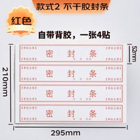 Self-Adhesive Security Seals for Documents and Files, Red/Black Text, 10 Sheets (40 Strips)