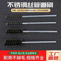 Stainless Steel Wire Tube Cleaning Brush for Industrial Hole Deburring and Polishing