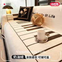 Winter Warm Sofa Cover Blanket for Single Chaise Lounge, Full Coverage Velvet Feel Sofa Throw