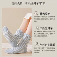 Women's Warm Loose-Fit Striped Mid-Calf Socks for Sleep and Home Wear