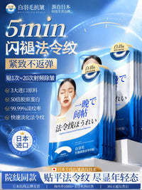 Anti-Wrinkle Patches for Forehead and Face - Lift, Firm, and Reduce Fine Lines During Sleep