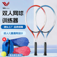 Professional Lightweight Tennis Racket Set for Adults & Kids with Rebound Trainer
