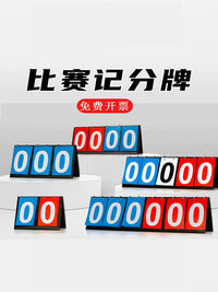 Portable Multi-Sport Flip Scoreboard for Basketball, Billiards, Table Tennis, and More