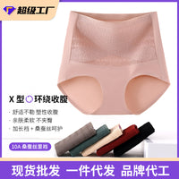High-Waist Tummy Control Silk Underwear for Women Postpartum Body Shaping & Hip Lift