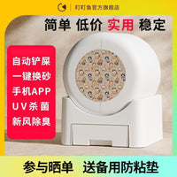 Smart Self-Cleaning Cat Litter Box with App Control and Odor Removal