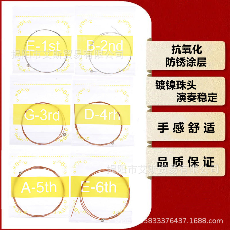 Acoustic Guitar Strings Set - Individual Packaging for 1st, 2nd, 3rd, 4th, 6th Strings
