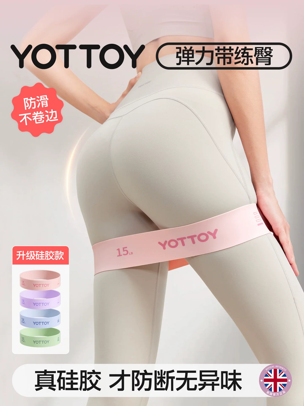 YOTTOY Yoga Resistance Loop Bands for Glute and Leg Strength Training