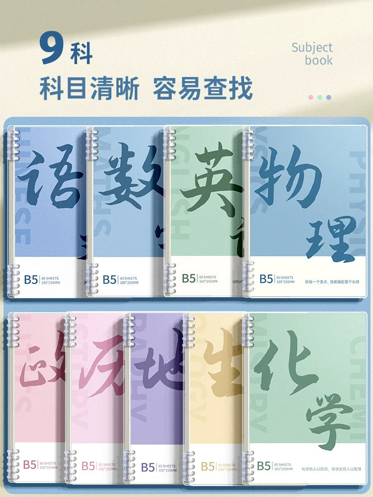 B5 Loose-Leaf Notebook for Middle and High School Students, Thickened Subject-Specific Workbooks