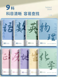 B5 Loose-Leaf Notebook for Middle and High School Students, Thickened Subject-Specific Workbooks