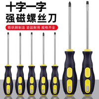 Industrial Grade Magnetic Screwdriver Set - Phillips, Slotted, Torx, High Hardness