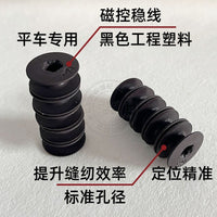 Industrial Sewing Machine Magnetic Bobbin Case for Computerized Flat Car, Anti-Empty Rotation & Anti-Thread Breakage, 10-Pack