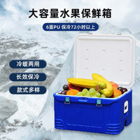 Portable Outdoor Car Cooler Box for Fresh Food, Beverages, and Ice Storage - Ideal for Night Markets and Cold Chain Logistics