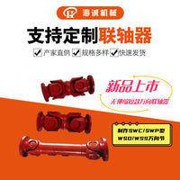 Haicheng Universal Tractor PTO Drive Shaft with Splined Yoke