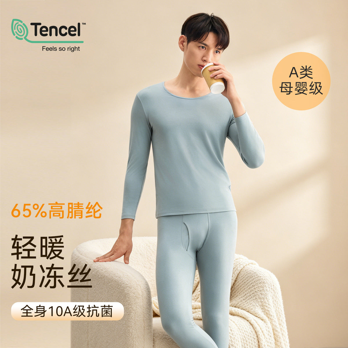 Men's Thermal Underwear Set, Acrylic Ultra-Thin Base Layer, Round Neck Top & Bottoms