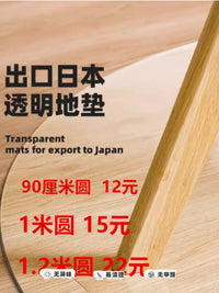 PVC Round Transparent Floor Mat for Chair, Living Room, Hardwood Floor Protection, Non-Slip & Waterproof