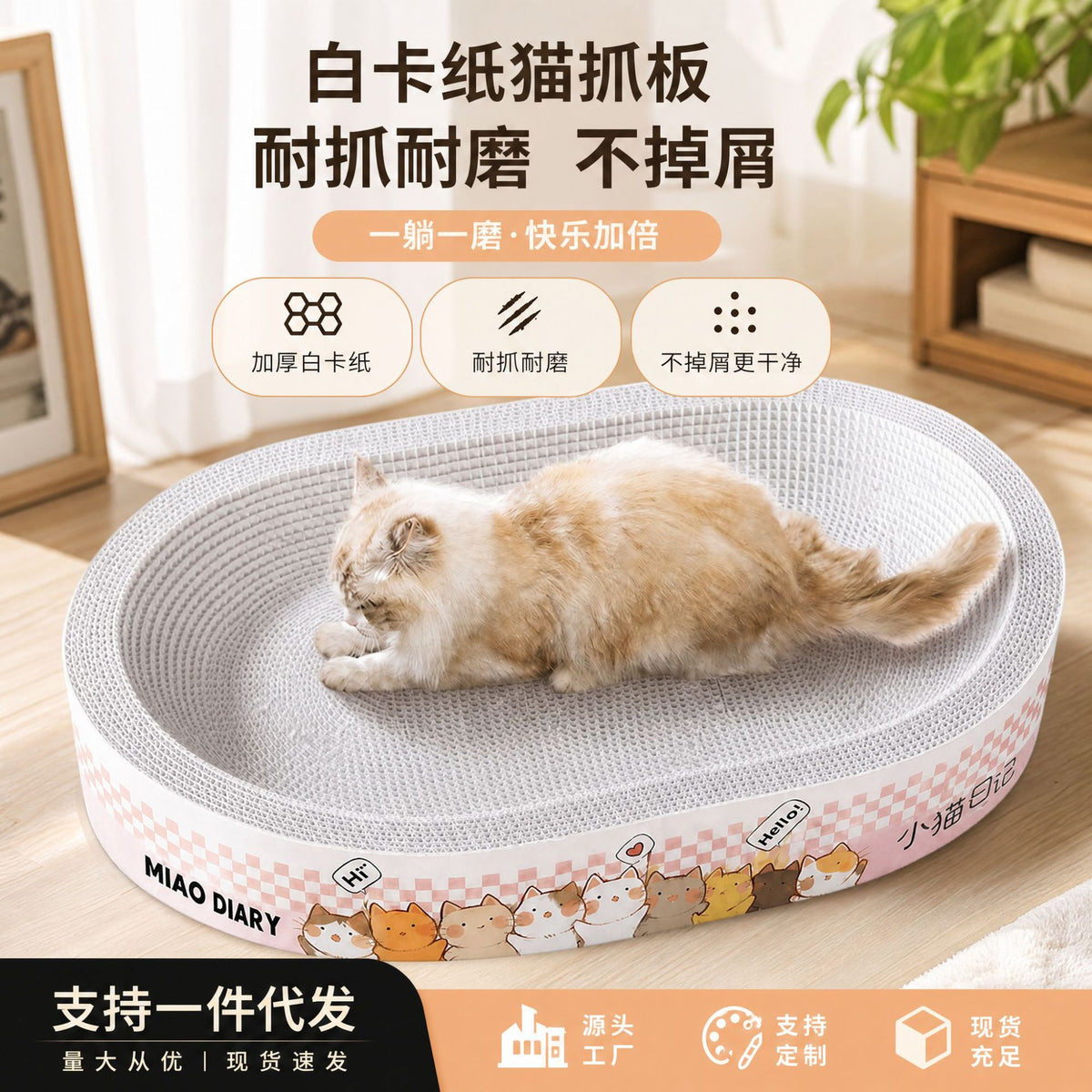 Corrugated Cardboard Cat Scratcher Bed, Durable & Shred-Resistant, Large Round Design for All Seasons