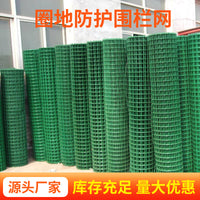 PVC Coated Welded Wire Mesh Fence for Farm Enclosures and Poultry