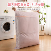 Fine Mesh Laundry Bag for Delicates, Curtains, Sweaters, and Duvets
