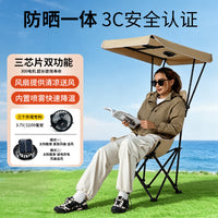 Outdoor Folding Camping Chair with Fan, Sunshade, and Reclining Function for Beach, Picnic, and Fishing