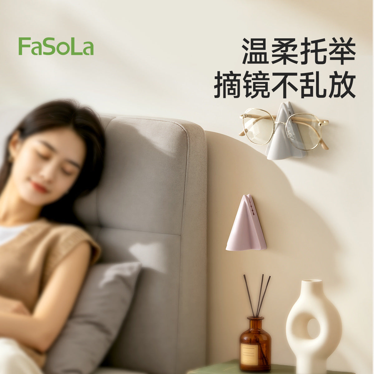 FaSoLa Wall-Mounted Glasses Organizer Rack for Sunglasses and Myopia Glasses, Punch-Free Storage Display Shelf