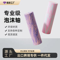 EVA Foam Roller for Muscle Relaxation and Massage, Yoga Column with Floating Point Design