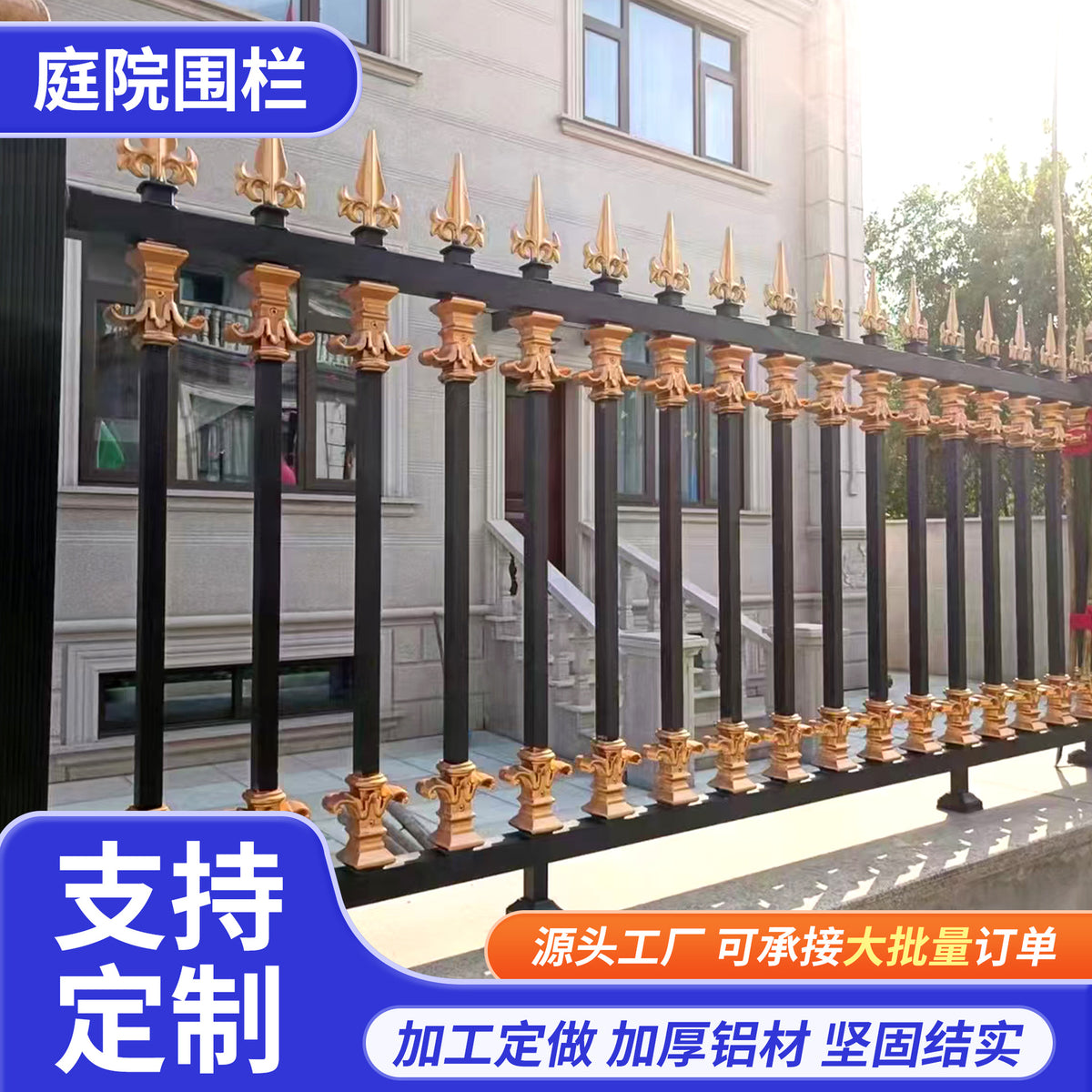 Aluminum Alloy Garden Fence for Villa and Courtyard