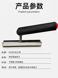 Oriental Yuhong Arc Trowel for Waterproof Coating and Leak Repair