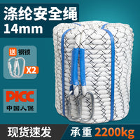 Polyester Braided Safety Rope for High-Altitude Work, Emergency Escape, Rescue, and Fall Protection