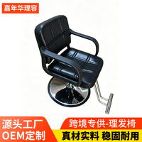 Adjustable Swivel Heavy-Duty Salon Styling Chair for Hairdressers, Black