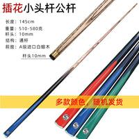 Billiard Cue Stick for Pool and Snooker, Solid Wood, Durable, Beginner-Friendly