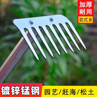 Detachable Clam Digging Rake Set for Beachcombing and Crabbing