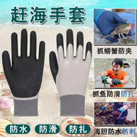 Waterproof Puncture-Resistant Fishing and Gardening Gloves for Aquatic Cleaning and Handling