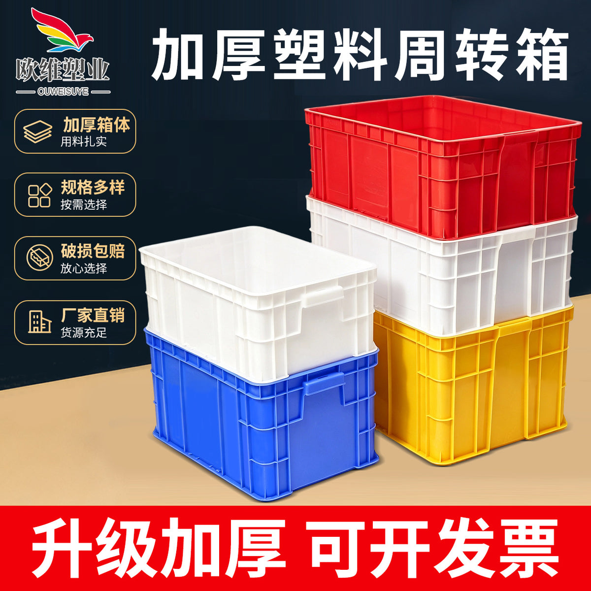 Ove Thickened Rectangular Plastic Storage Container for Logistics and Shelving