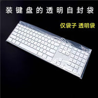 Keyboard Dust Cover Bag for Wired Mechanical Keyboards - Waterproof & Dustproof Protection