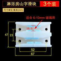 Shower Room Glass Door Stopper Anti-Swing Block for Sliding Tracks