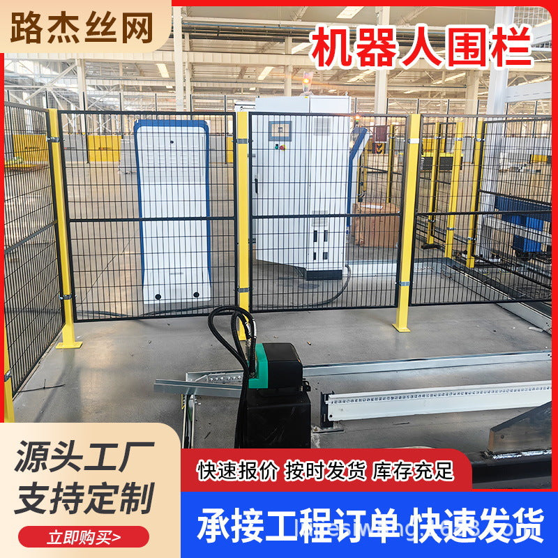Industrial Robot Safety Fence Machine Guarding Barrier