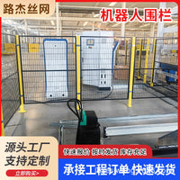 Industrial Robot Safety Fence Machine Guarding Barrier