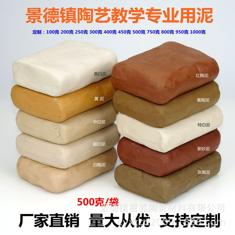500g Polymer Clay Jingdezhen Pottery Clay for Kids' Handcrafts, No-Bake White Clay