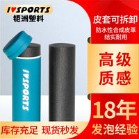 Yoga Foam Roller with PU Leather Cover for Muscle Massage and Pilates