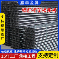 TD3 Steel Truss Decking for High-Rise Buildings and Factories