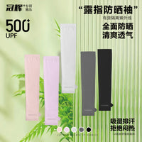 Guanghui UV Protection Ice Silk Sunscreen Gloves for Outdoor Driving Cycling